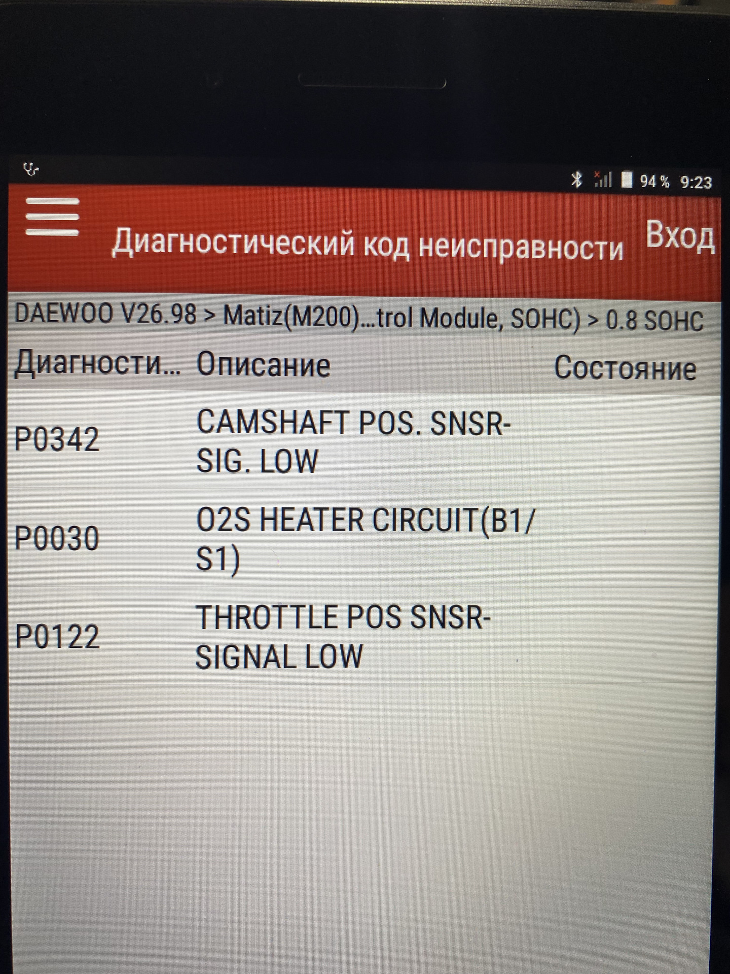 Коды ошибок матиз