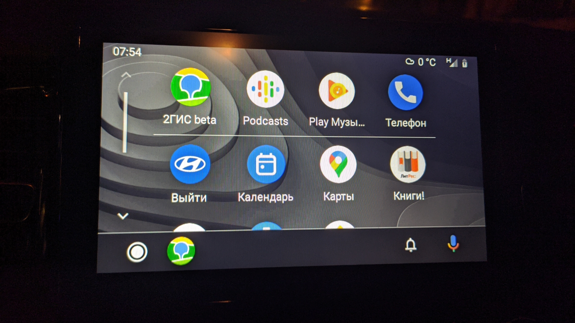 Навигатор 23. 2gis Android auto. 2 ГИС работает с андроид авто.