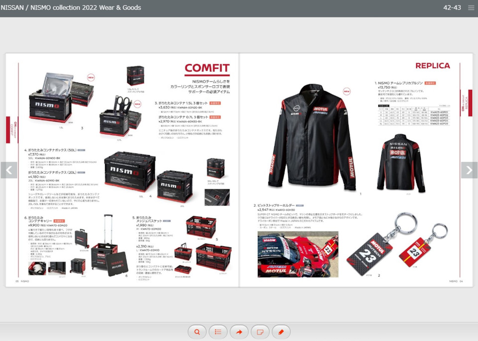 Nismo контейнер, настройка буст-контроллера GReddy — Nissan Skyline ...