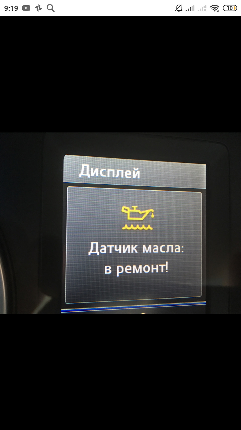 Вот такая ошибка загорелась после того как я отсоединил датчик… — Volkswagen Tiguan (1G)