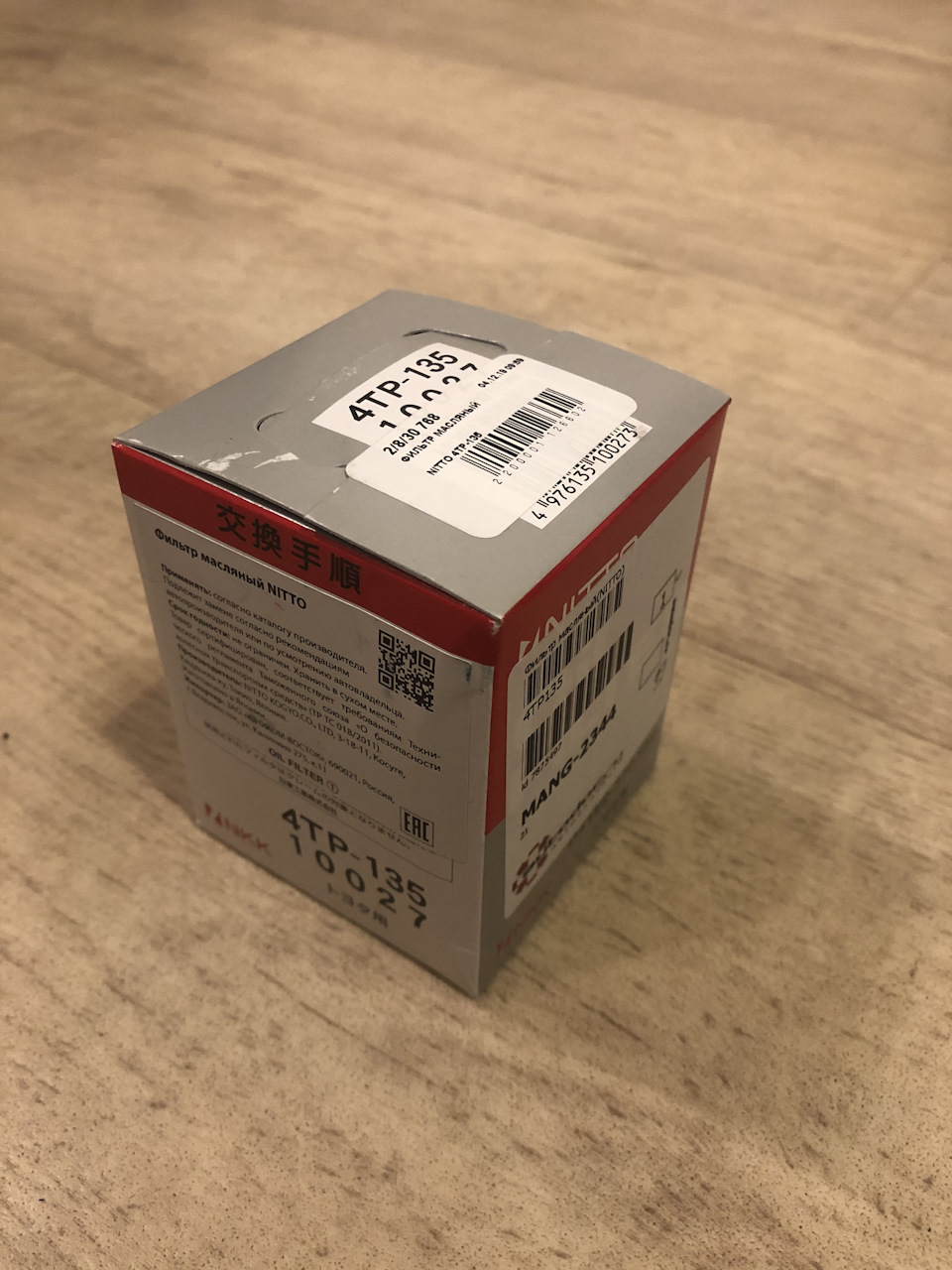 Фото в бортжурнале Toyota RAV4 (IV). Запчасти на фото: NITT0