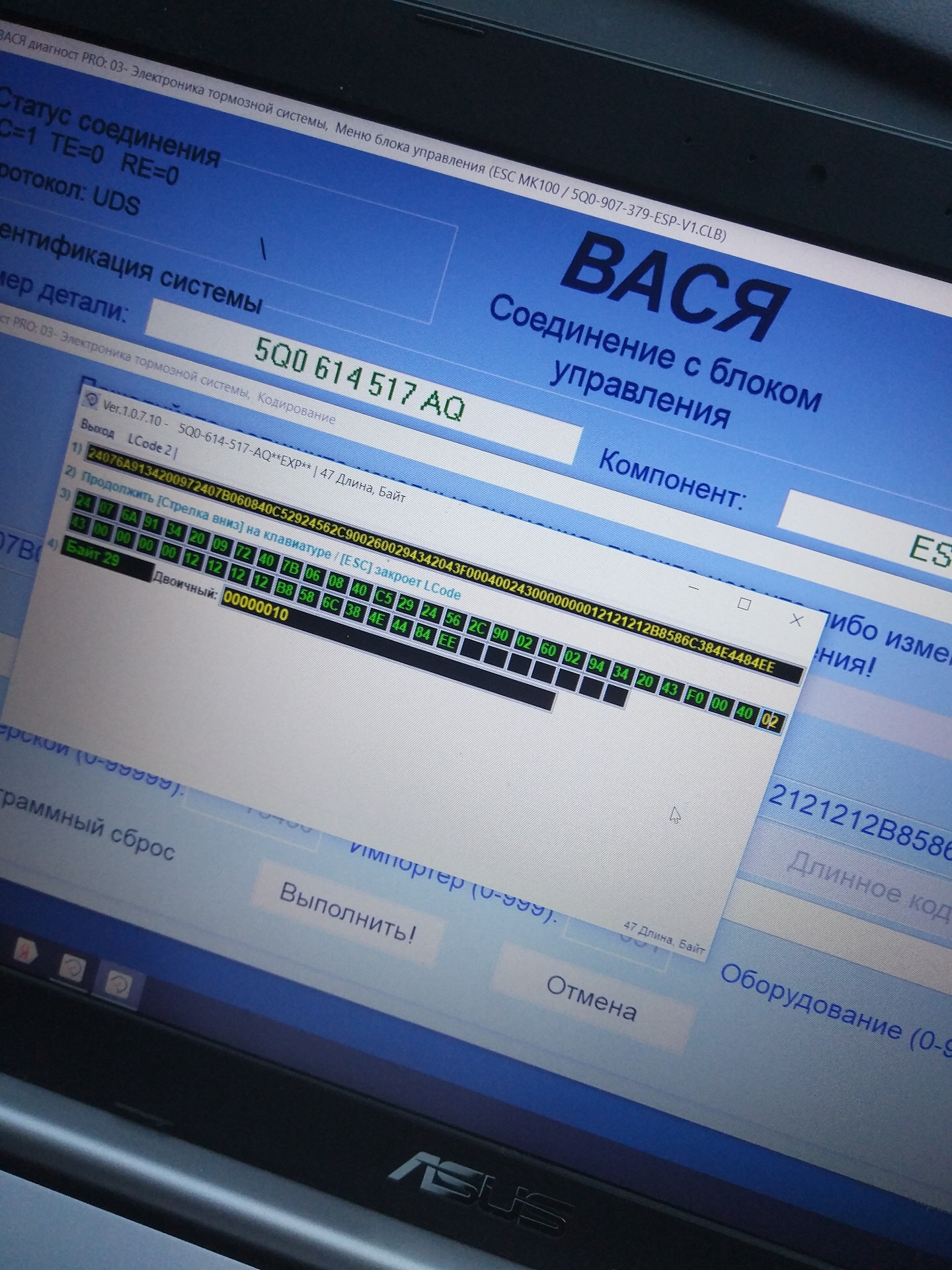 Промывка форсунок/инжекторов VW Jetta IV 1.4 TSI + чистка дросселя на ...