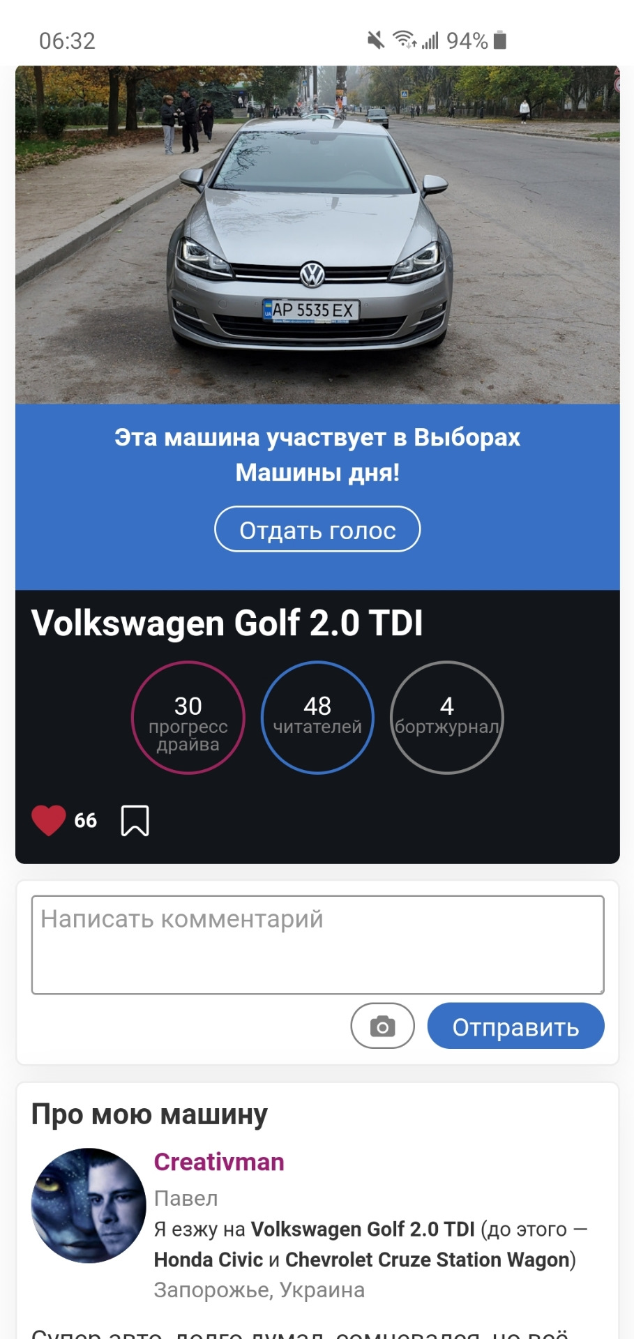 Неожиданно участвую в выборах) Потдержите. — Volkswagen Golf Mk7, 2 л, 2013  года | рейтинг и продвижение | DRIVE2