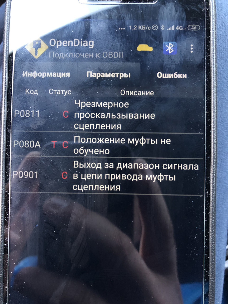 АМТ не даёт соскучиться — Lada Гранта, 1,6 л, 2015 года | поломка | DRIVE2