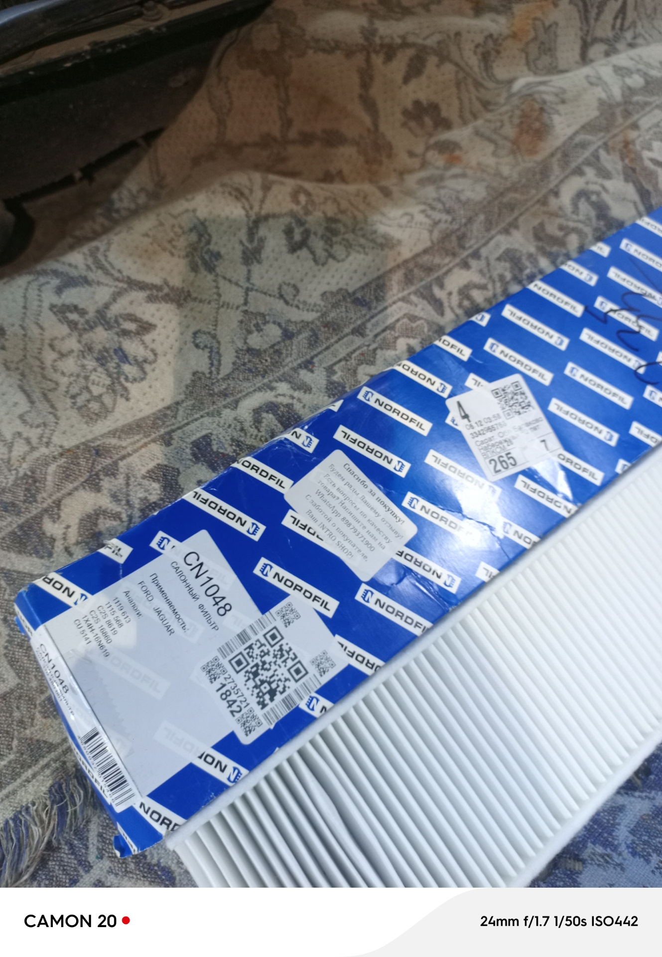 Фото в бортжурнале Ford Mondeo III. Запчасти на фото: CN1048, 1119613, 1115568, C2S8619, C2S16860, 1X4H16N619, CU5141