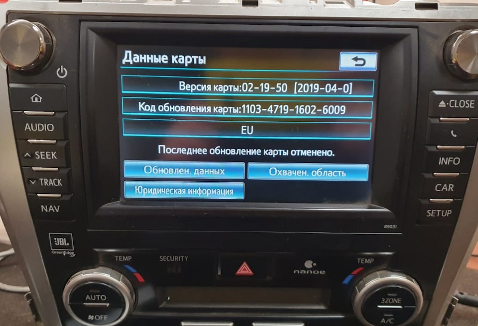 Код активации toyota touch 2