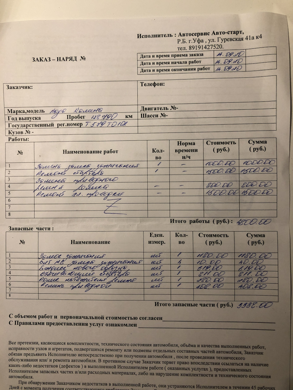 Последние доработки перед продажей :) — Lada Калина седан, 1,4 л, 2008 ...