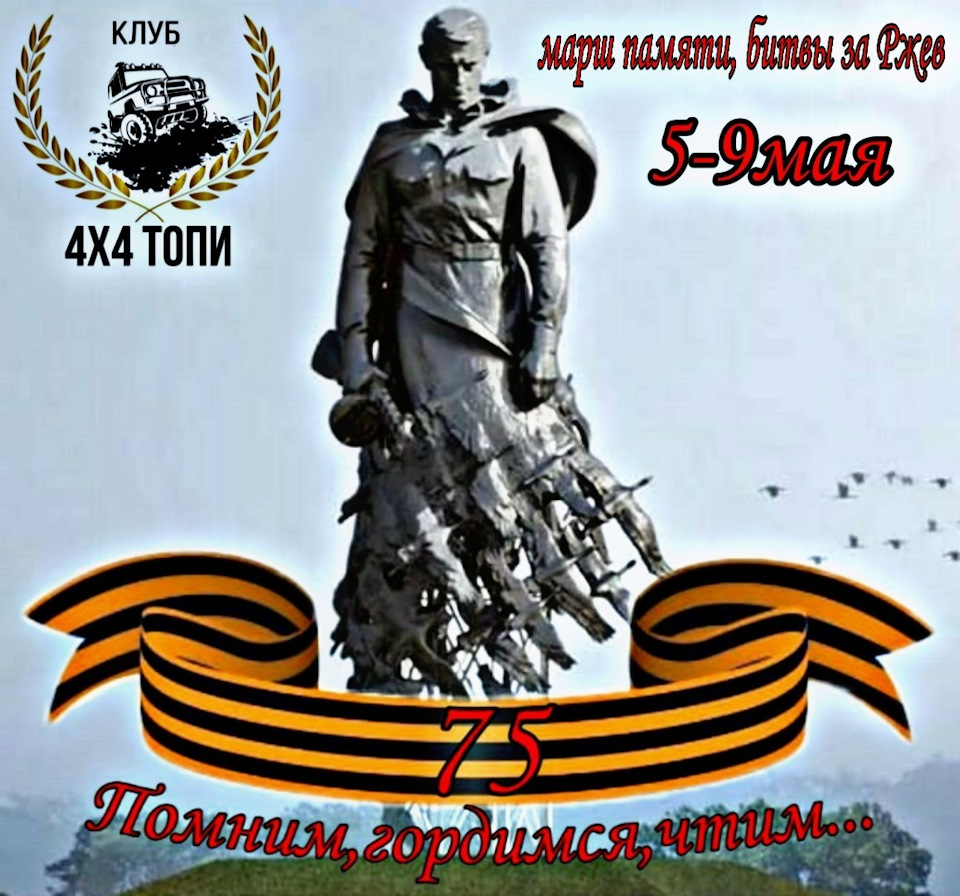 10 мая самый