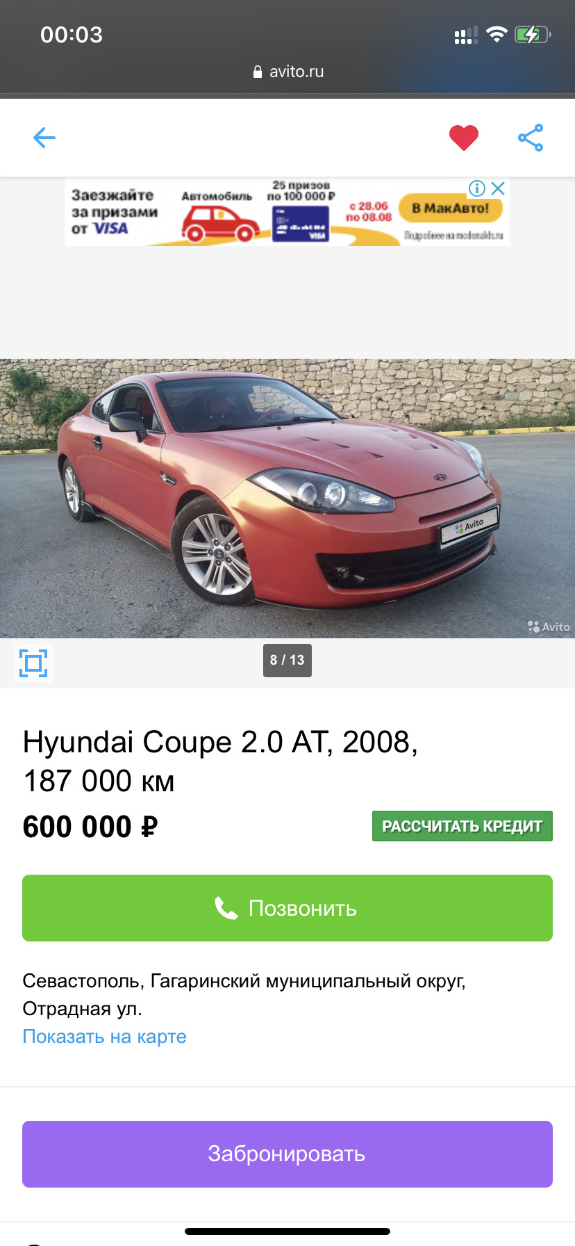 1 Муки выбора и покупка авто — Hyundai Coupe (GK), 2,7 л, 2007 года |  покупка машины | DRIVE2