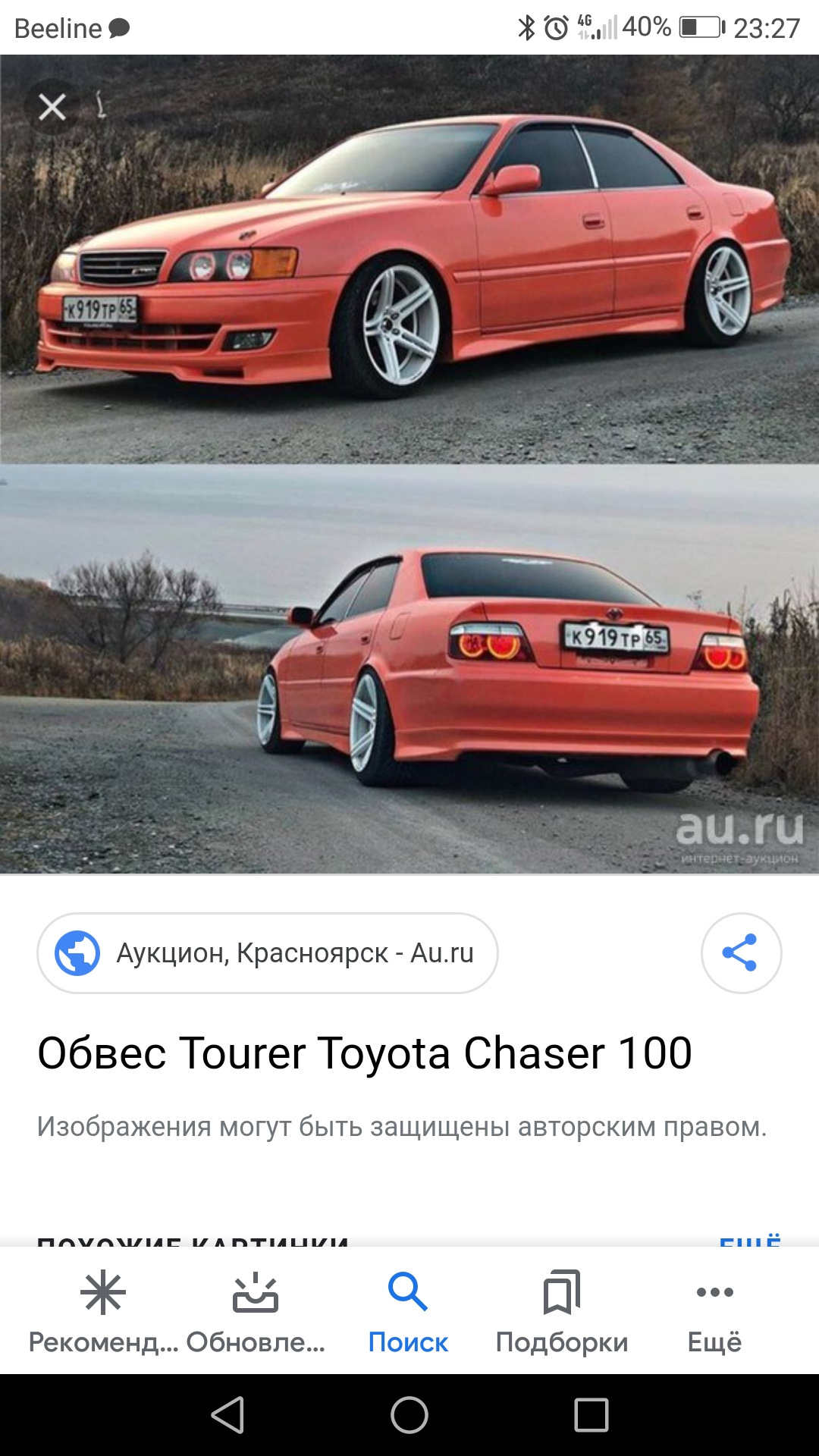 Куплю диски р 18 — Toyota Chaser (100), 2 л, 1997 года | тюнинг | DRIVE2