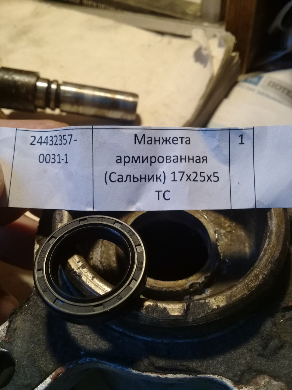 Устанавливаем современный сальник в помпу Москвича М412/2141 — Москвич ...