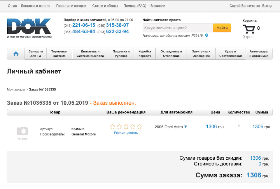 6235606 Датчик давление во впускном газопроводе OPEL | Запчасти на DRIVE2