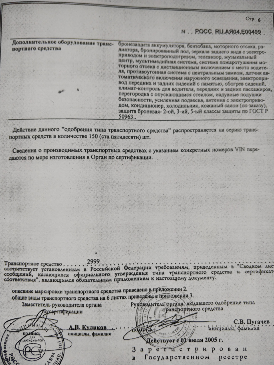 Запись №4. Предприятие-производитель «Волг» — ЗАО «СЗБА «Рида» — ГАЗ 3102,  2,3 л, 2006 года | другое | DRIVE2