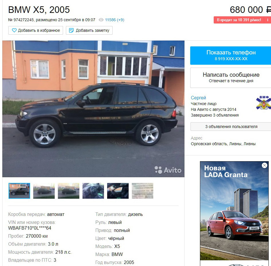 1. History или как я покупал Икса — BMW X5 (E53), 3 л, 2005 года | покупка  машины | DRIVE2