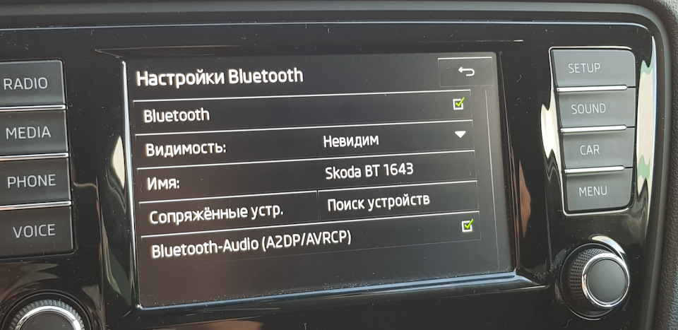 Как удалить телефон из шкода рапид bluetooth