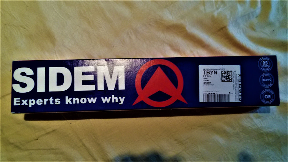 Тяга стабилизатора поперечной устойчивости (левая) — Citroen C5 (1G), 2 ...