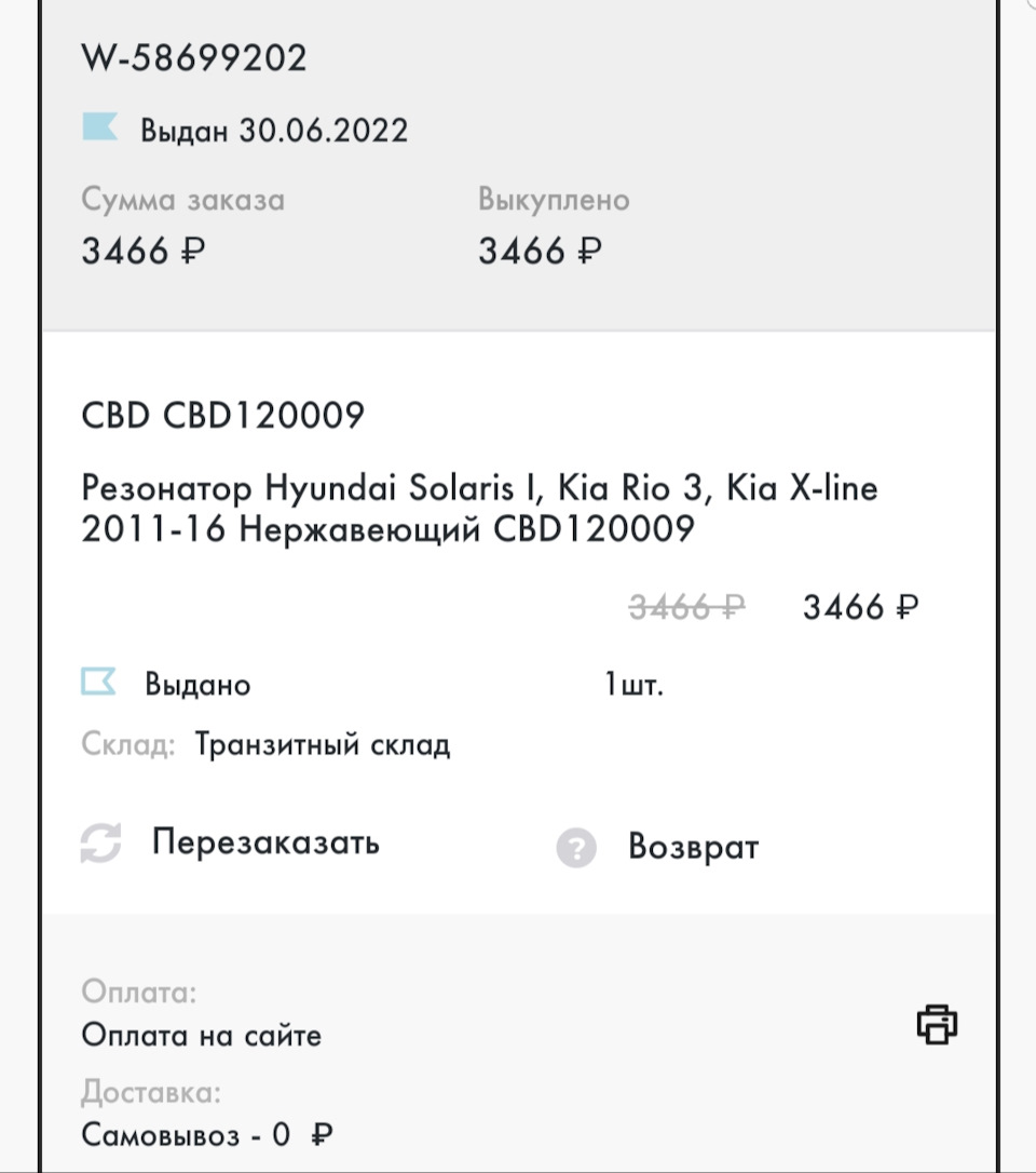 Что делать, когда резонатор покидает чат… а новый стоит 100 тыс.руб? 😳😱 ...