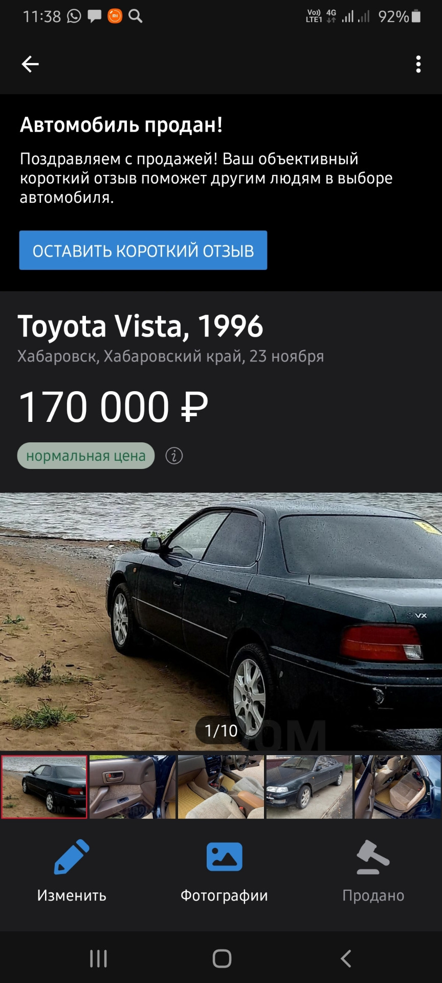 Продажа … — Toyota Vista (40), 2 л, 1996 года | налоги и пошлины | DRIVE2