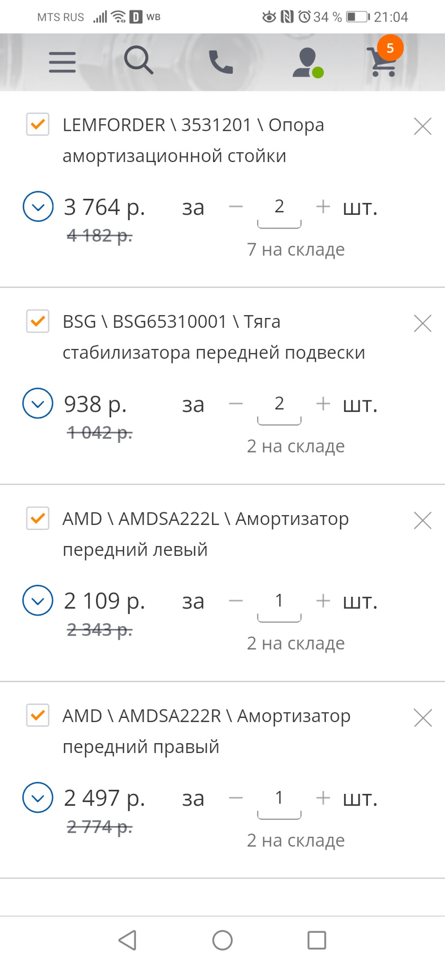 Амортизаторы какие брать? — Chevrolet Cruze (1G), 1,6 л, 2013 года ...