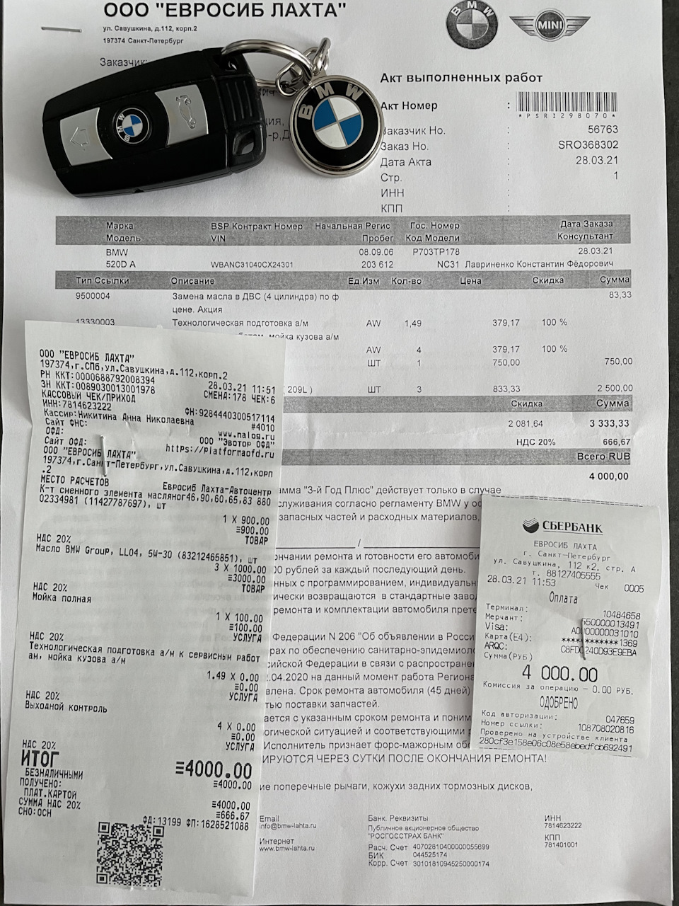 Замена масла по акции — BMW 5 series (E60), 2 л, 2006 года | плановое ТО |  DRIVE2