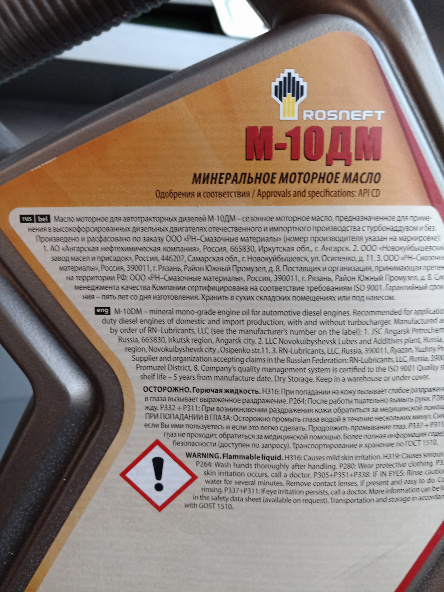 Масло на пробу, М10ДМ от Роснефти — Москвич 2141, 1,7 л, 1990 года ...