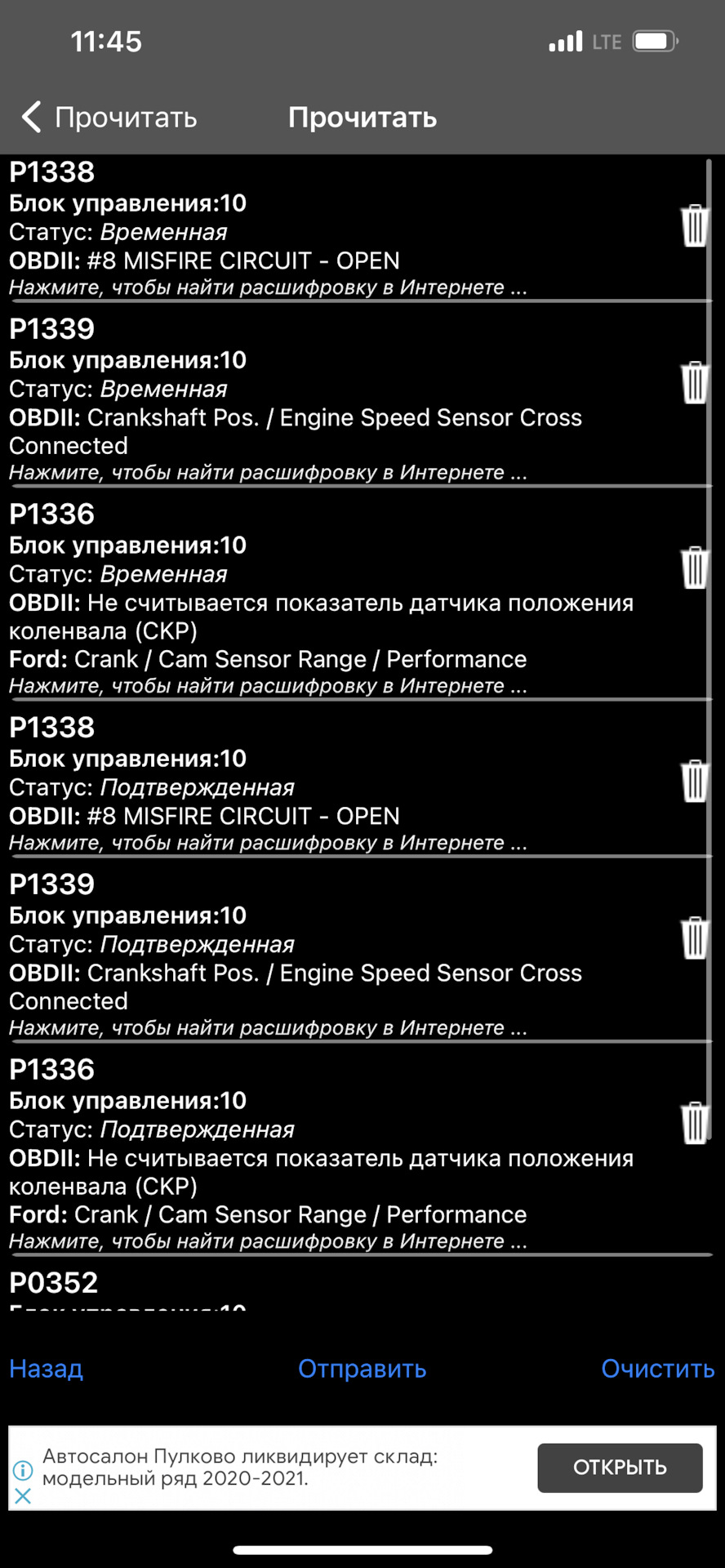 Фото в бортжурнале Citroen C4 (1G)