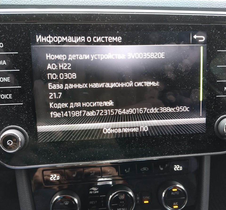 Беспроводной Android Auto — Skoda Superb Mk3, 2 л, 2020 года | электроника  | DRIVE2