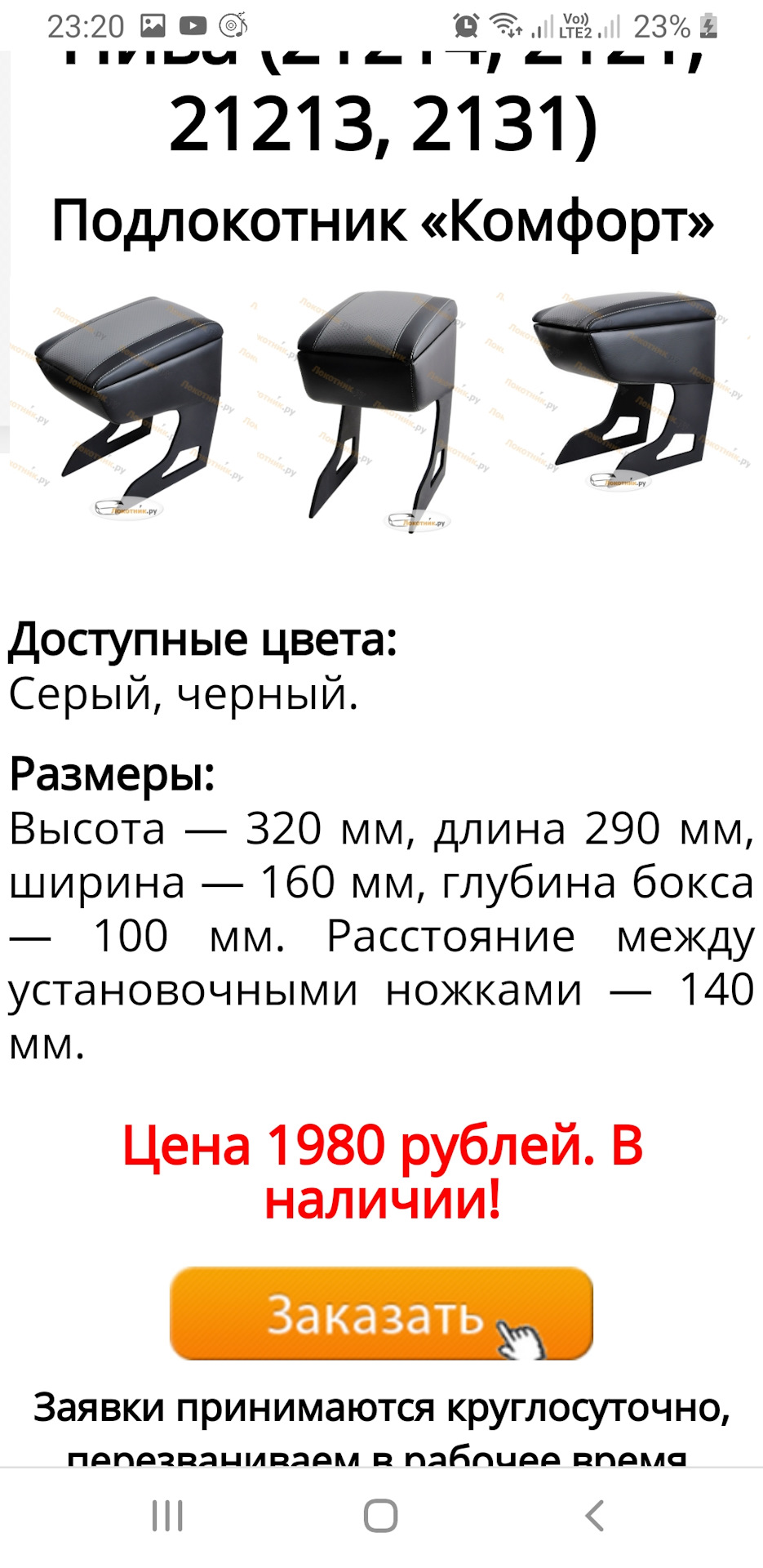 Как сделать подлокотник в ниву. Смотреть фото Как сделать подлокотник в ниву. Смотреть картинку Как сделать подлокотник в ниву. Картинка про Как сделать подлокотник в ниву. Фото Как сделать подлокотник в ниву