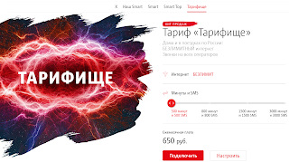 Что лучше безлимитище или тарифище на мтс. Смотреть фото Что лучше безлимитище или тарифище на мтс. Смотреть картинку Что лучше безлимитище или тарифище на мтс. Картинка про Что лучше безлимитище или тарифище на мтс. Фото Что лучше безлимитище или тарифище на мтс