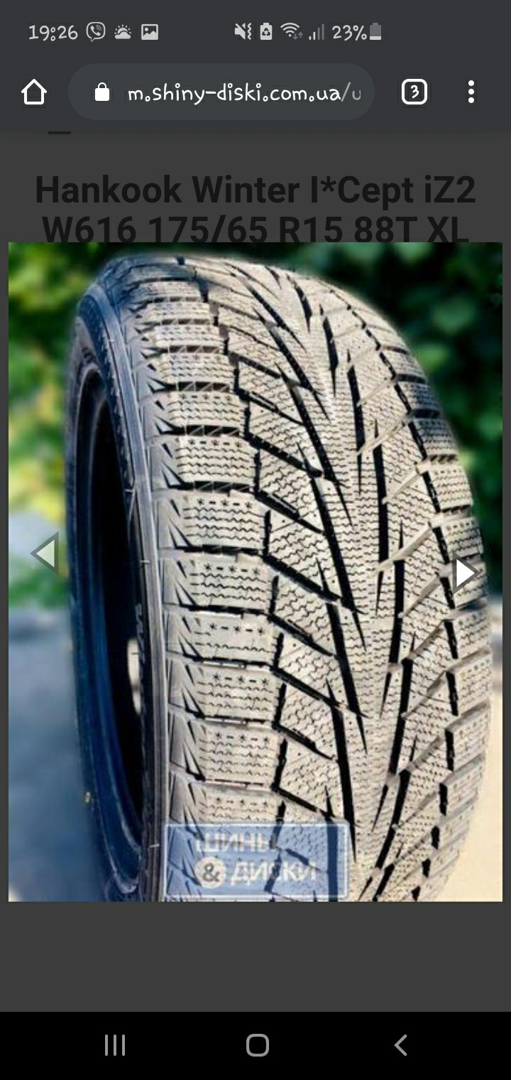 Купить Шины Hankook R13