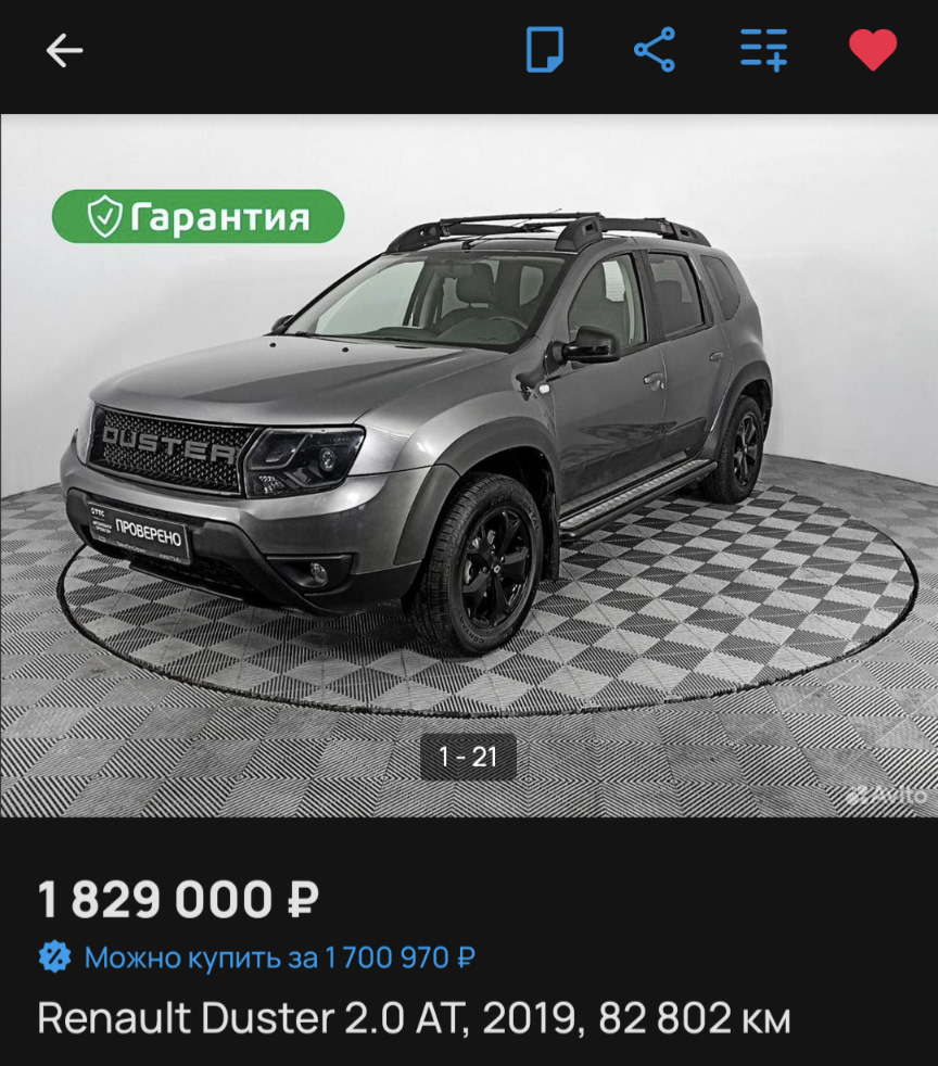 Перекупы до сих пор не могут продать дастер — Renault Duster (1G), 2 л,  2019 года | продажа машины | DRIVE2