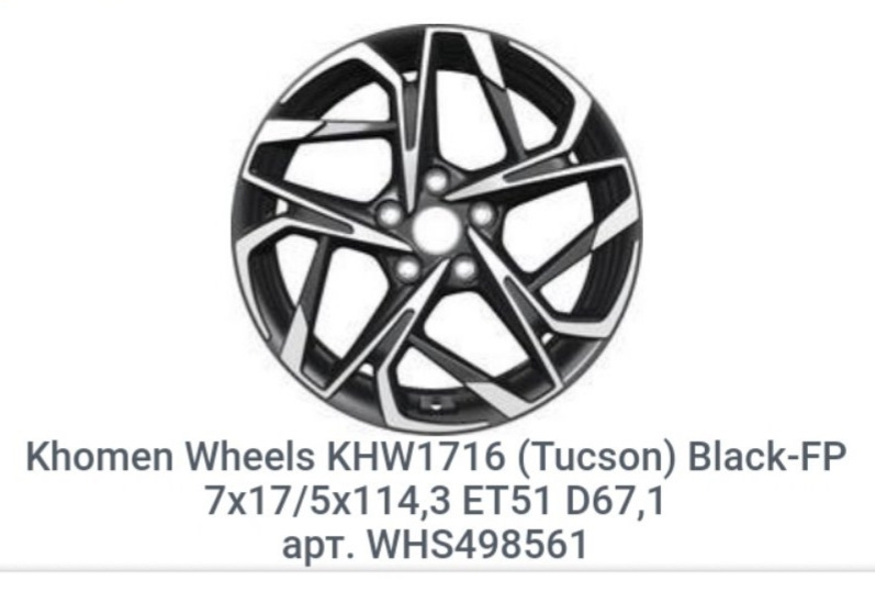 X 17 x 7 4. Khomen Wheels khw1716. Khomen Wheels khw1716 Black-FP. Автодиск Khomen Wheels khw1802. Khomen Wheels khw1506.