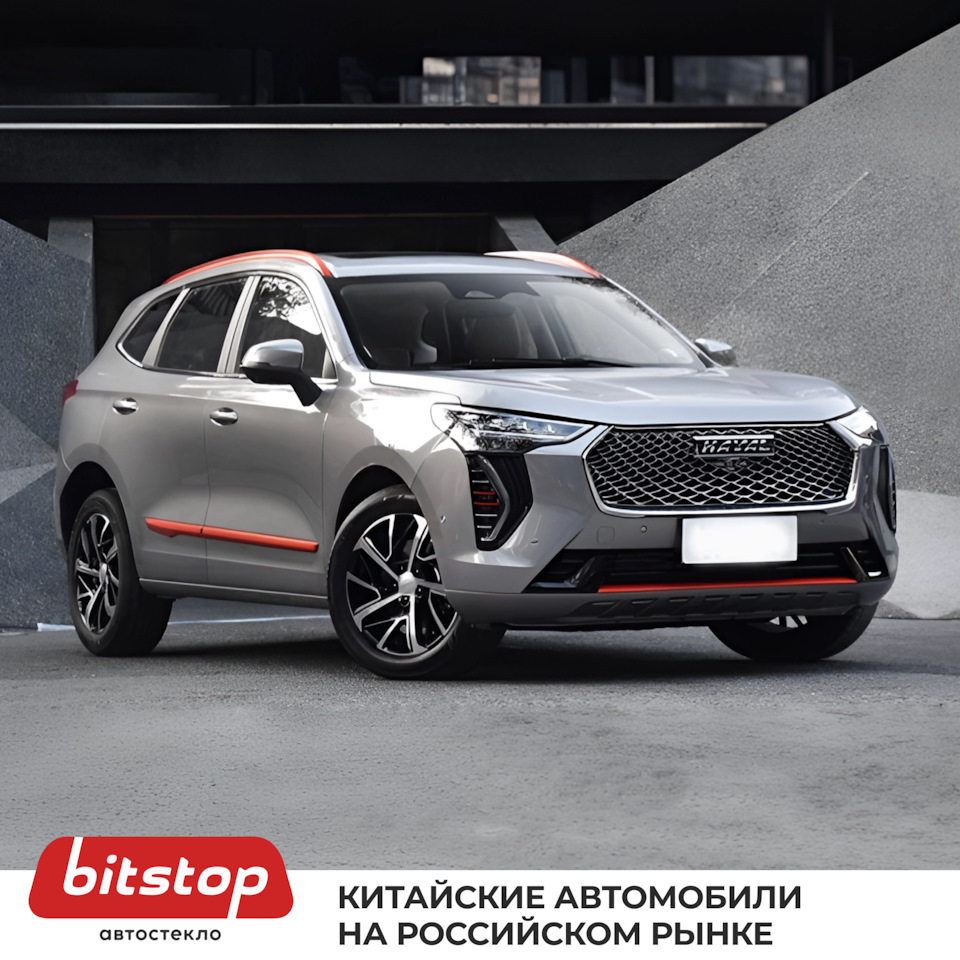 Китайские автомобили на Российском рынке 🇨🇳 — Bitstop на DRIVE2