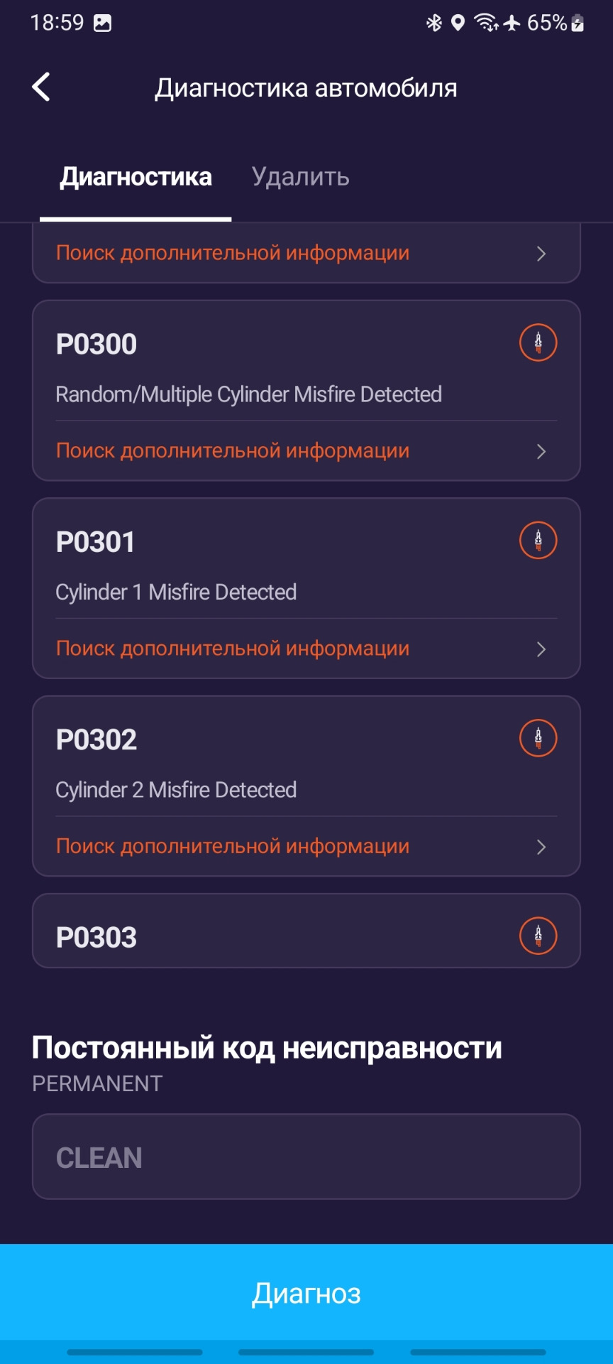 Заливает бензином, пропуски зажигания . — Audi A5 (1G), 2 л, 2012 года ...