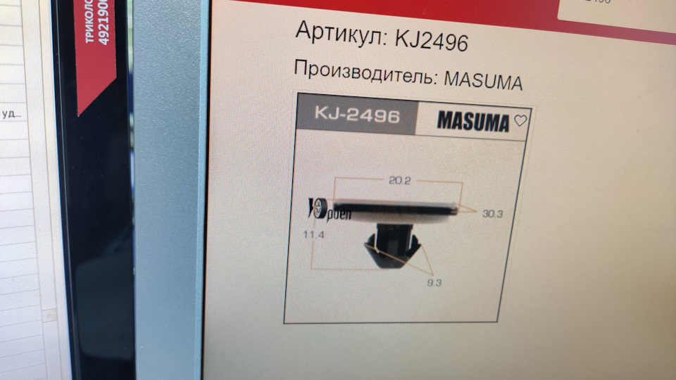 клипса молдинга двери ниссан теана j31. Смотреть фото клипса молдинга двери ниссан теана j31. Смотреть картинку клипса молдинга двери ниссан теана j31. Картинка про клипса молдинга двери ниссан теана j31. Фото клипса молдинга двери ниссан теана j31