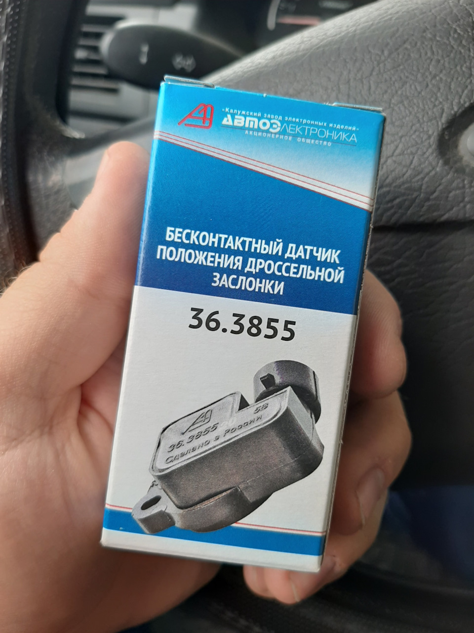 20. Замена ДПДЗ Автоэлектроника г. Калуга. — Lada Приора универсал, 1,6 ...