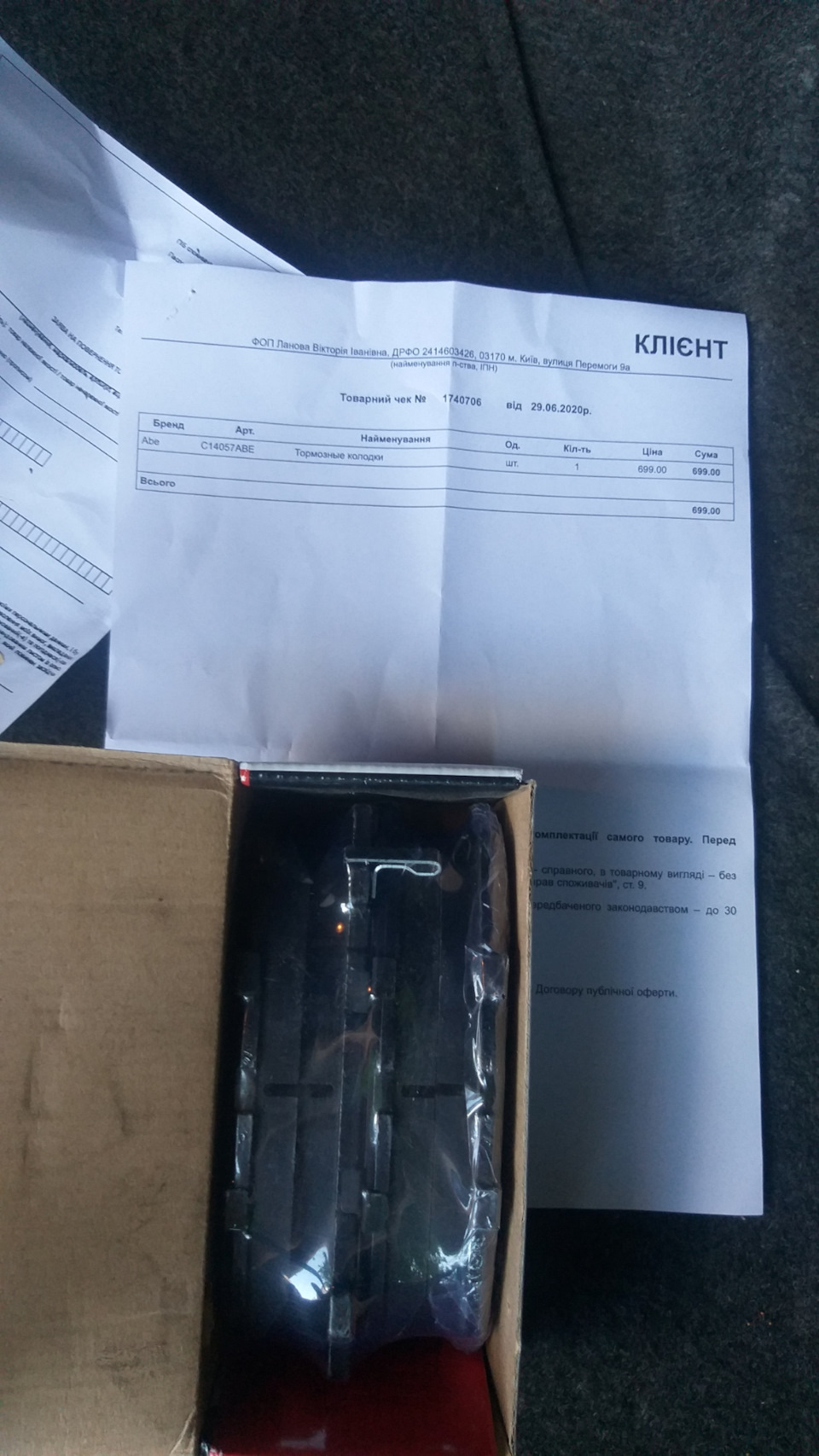 Передние тормозные колодки — Honda Accord (8G), 2,4 л, 2010 года ...
