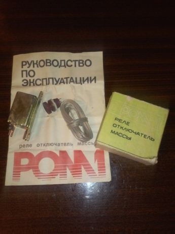30 годов сигнал на авто