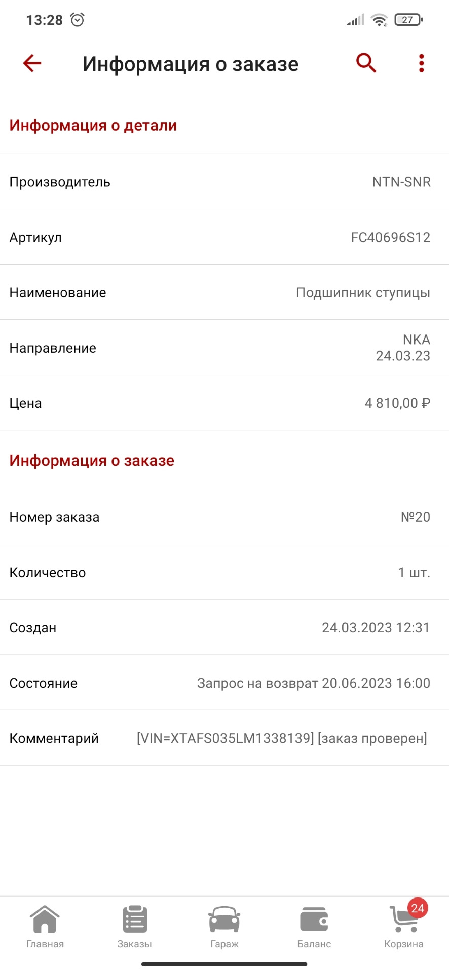 Ступичный подделка2 — Lada Largus Фургон, 1,6 л, 2020 года | запчасти ...