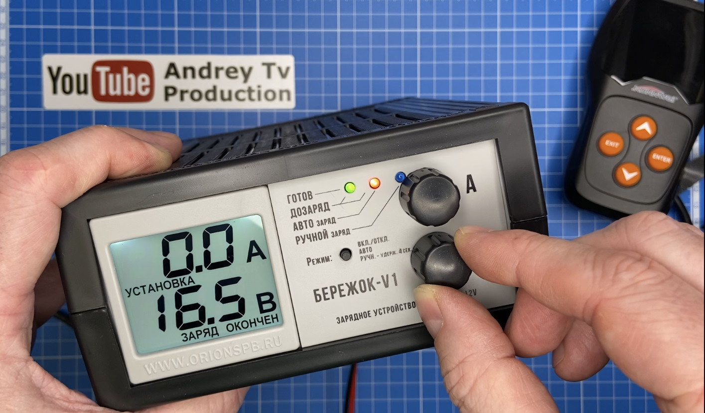 Бережок V1 адаптивное зарядно-восстановительное устройство — DRIVE2