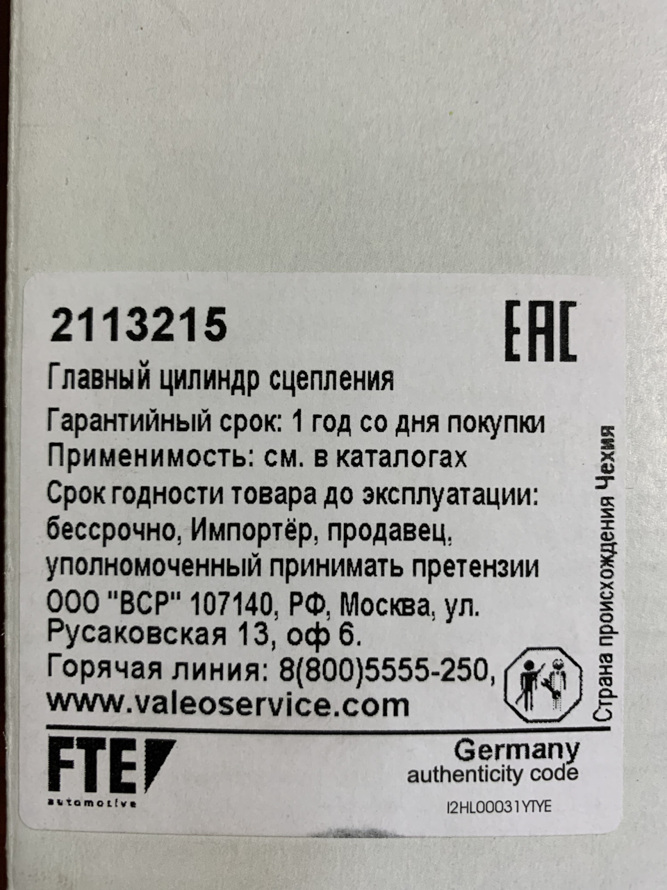 Упала педаль сцепления мкпп F40 — Opel Vectra C, 1,9 л, 2005 года ...