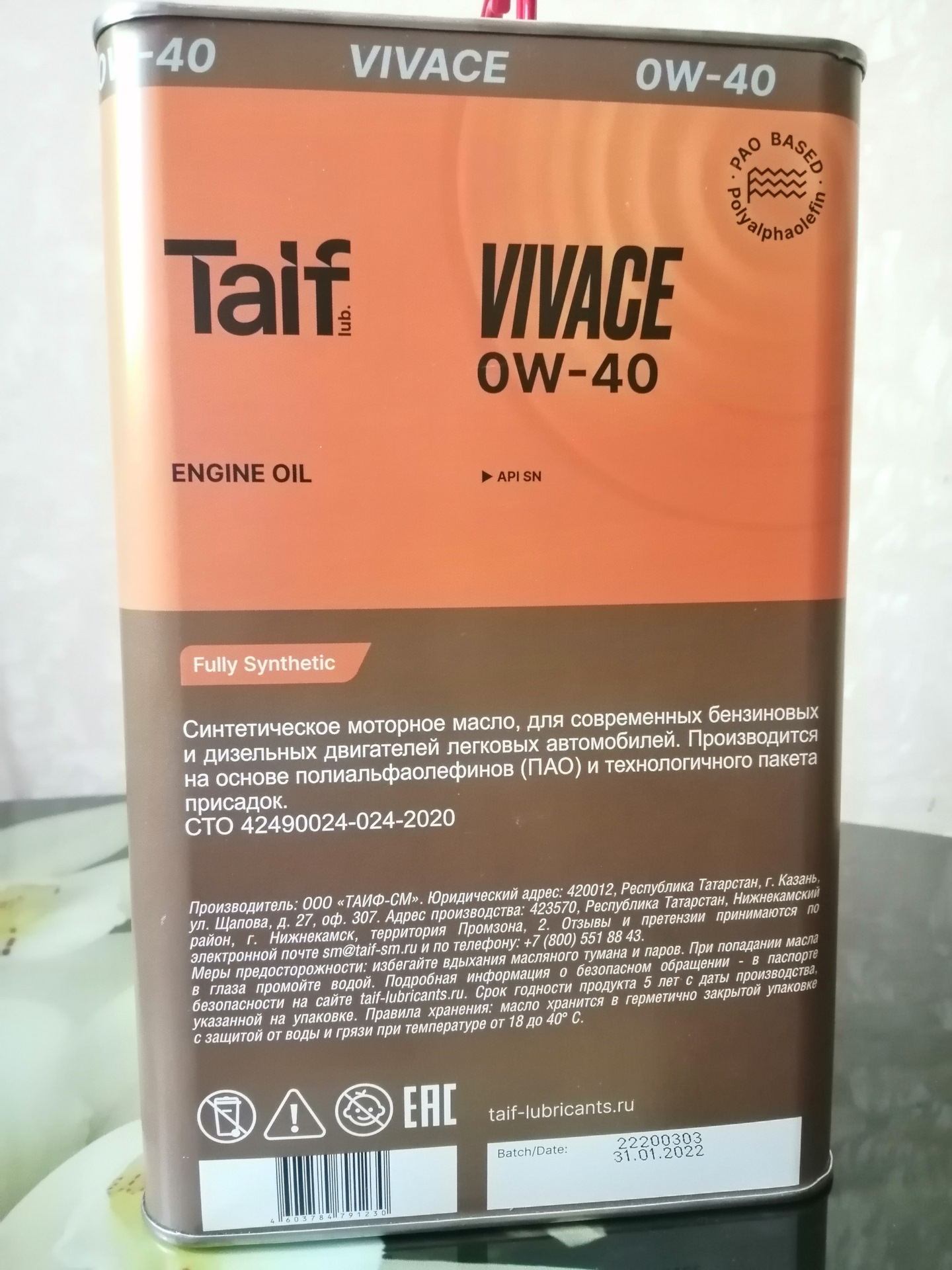 Taif Vivace 0w 40 Купить