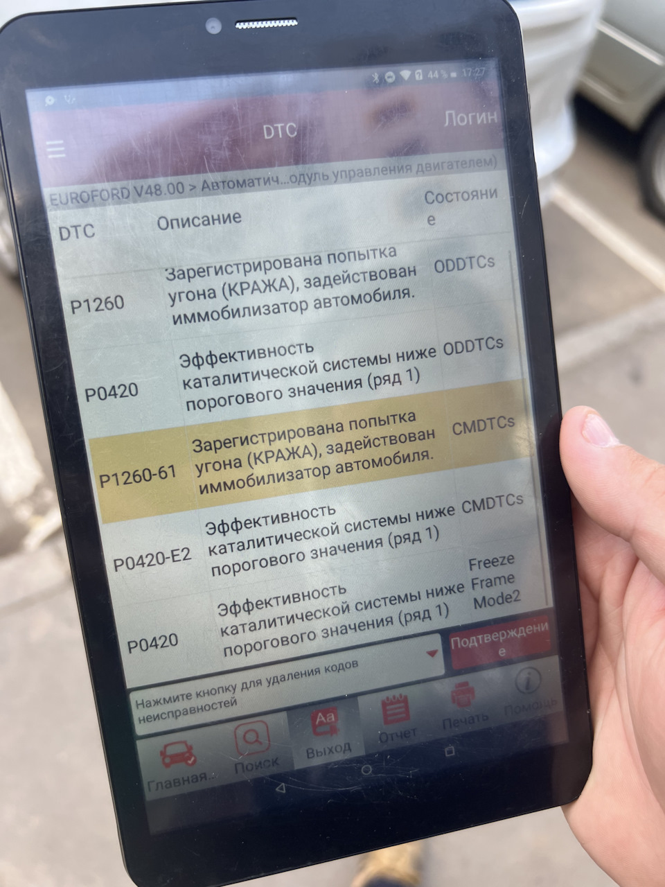 Удаление каталитического нейтрализатора ФФ-2 1,6 Прошивка евро-2, замена  сальников привода. — Ford Focus II Hatchback, 1,6 л, 2011 года | визит на  сервис | DRIVE2