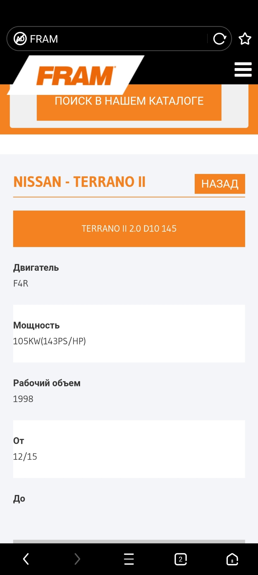 Фото в бортжурнале Renault Duster (1G)