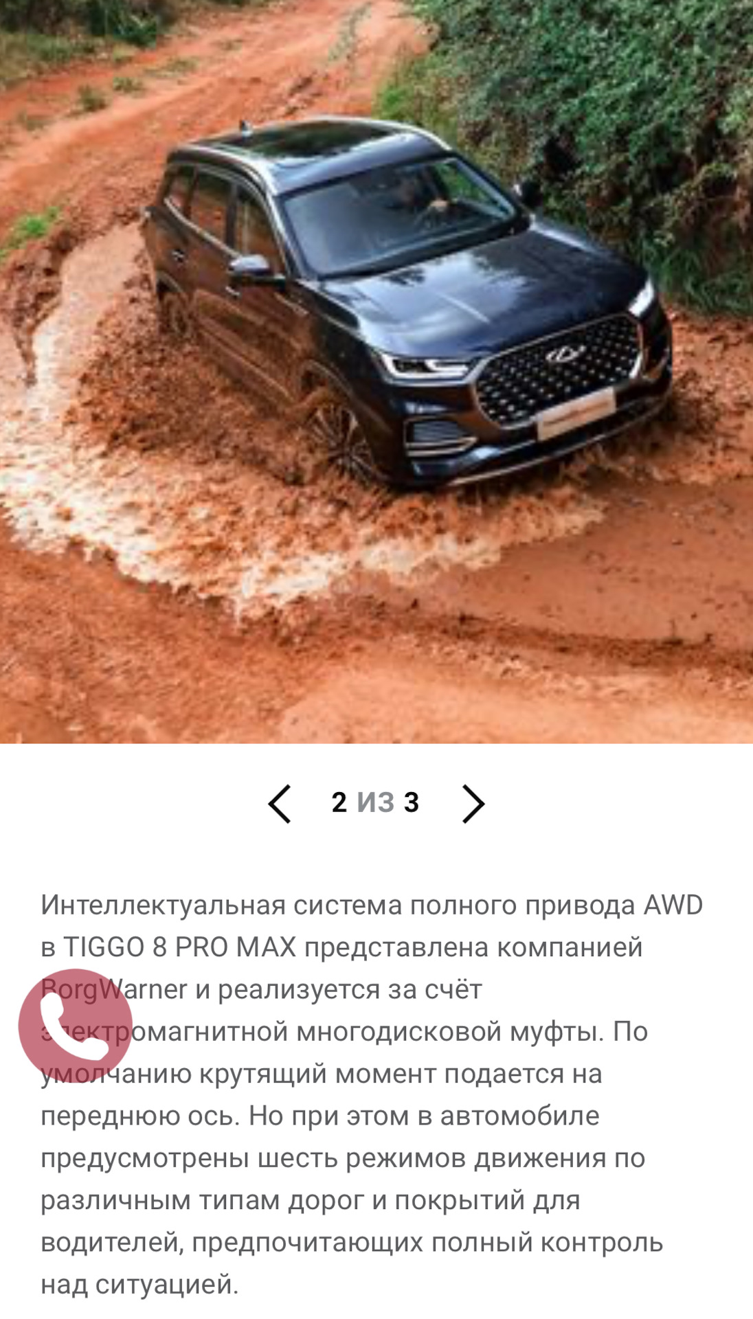 Сравнение поведения системы полного привода с duster и kaptur — Chery Tiggo  8 Pro Max, 2 л, 2023 года | наблюдение | DRIVE2