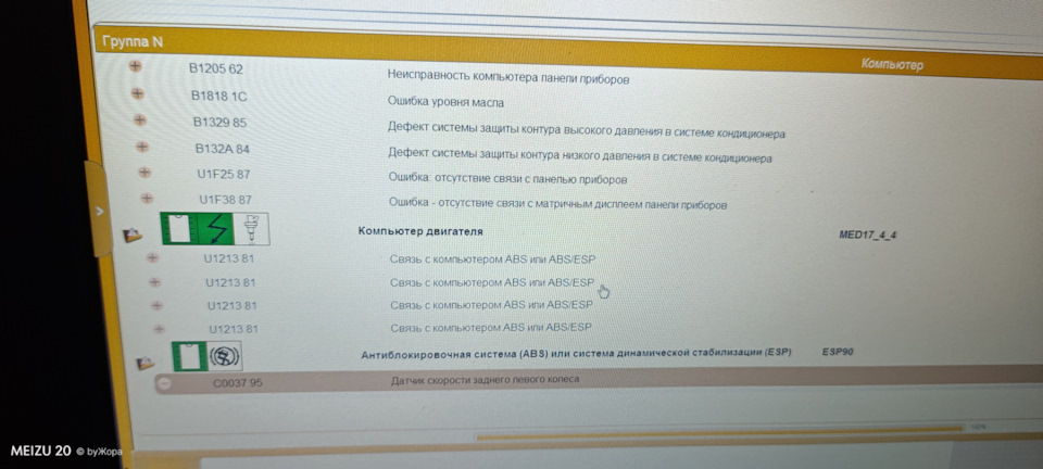 Фото в бортжурнале Citroen C4 Picasso (2G). Запчасти на фото: 8132985