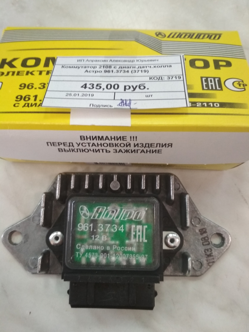 Коммутатор — ЗАЗ 965, 1 л., 1966 года | своими руками | DRIVE2