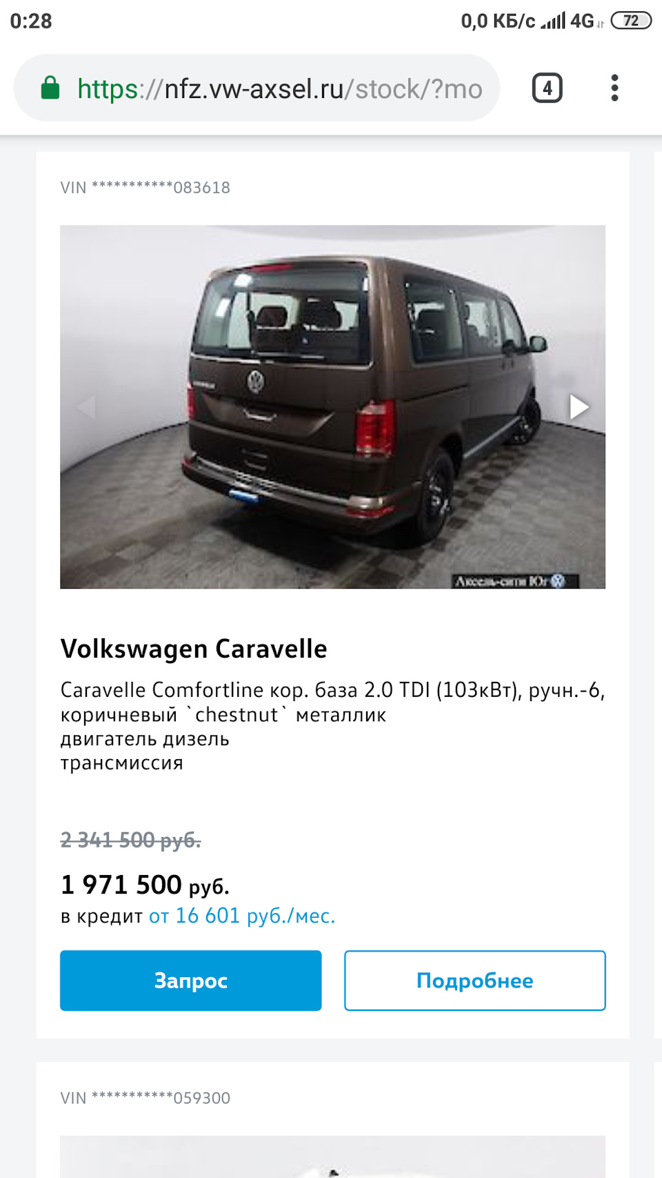 Обман ОФИЦИАЛОВ. — Volkswagen Caravelle (T6), 2 л, 2015 года | просто так |  DRIVE2