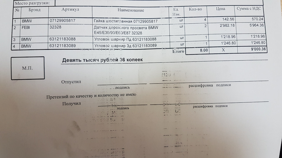 Борьба за отсутствие ошибок или замена датчиков дорожного просвета ч.1 ...