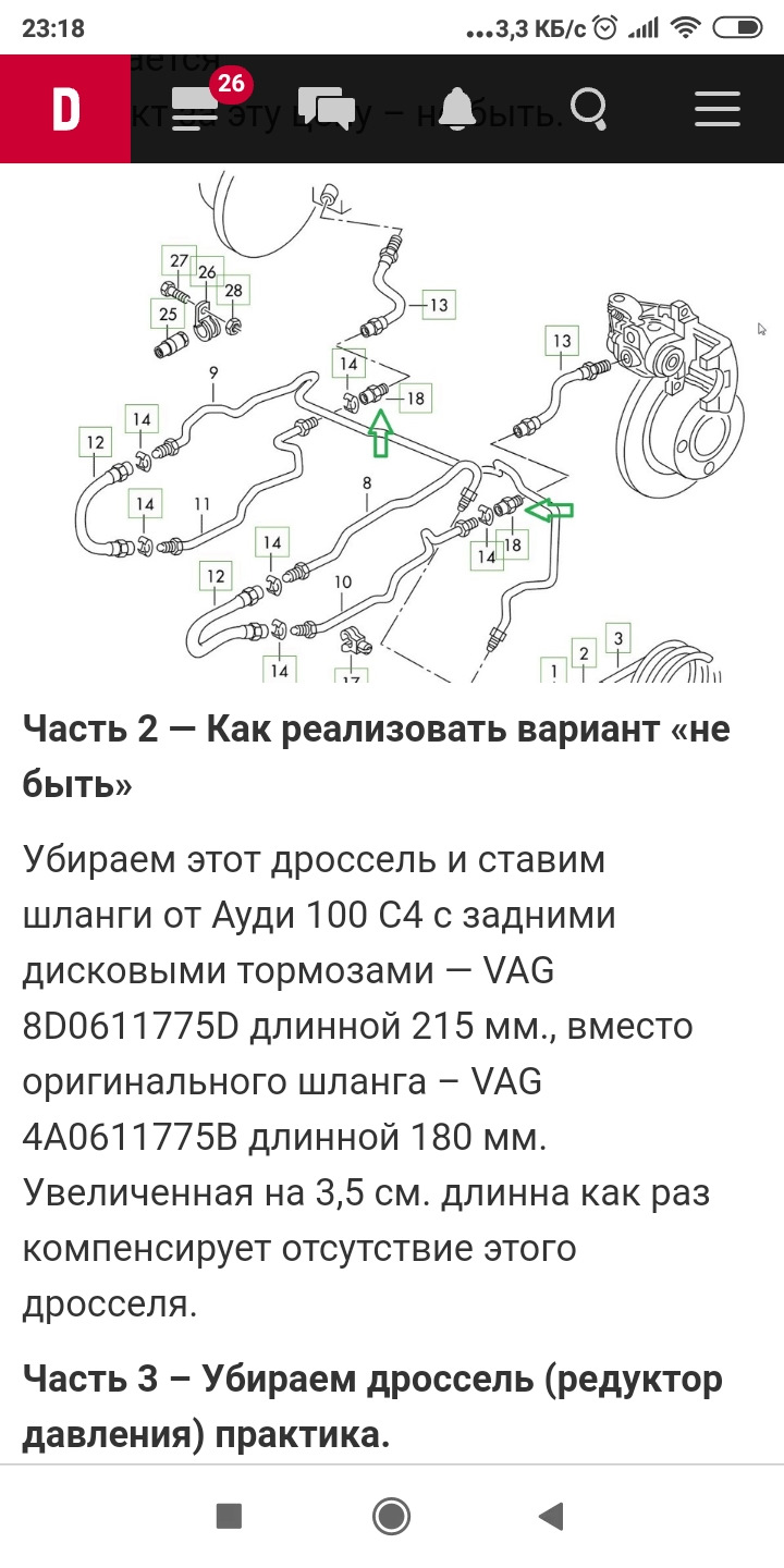 Купить Тормозные Трубки Ауди А6 С5